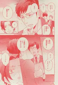 BOY'S ピアス 2014-11