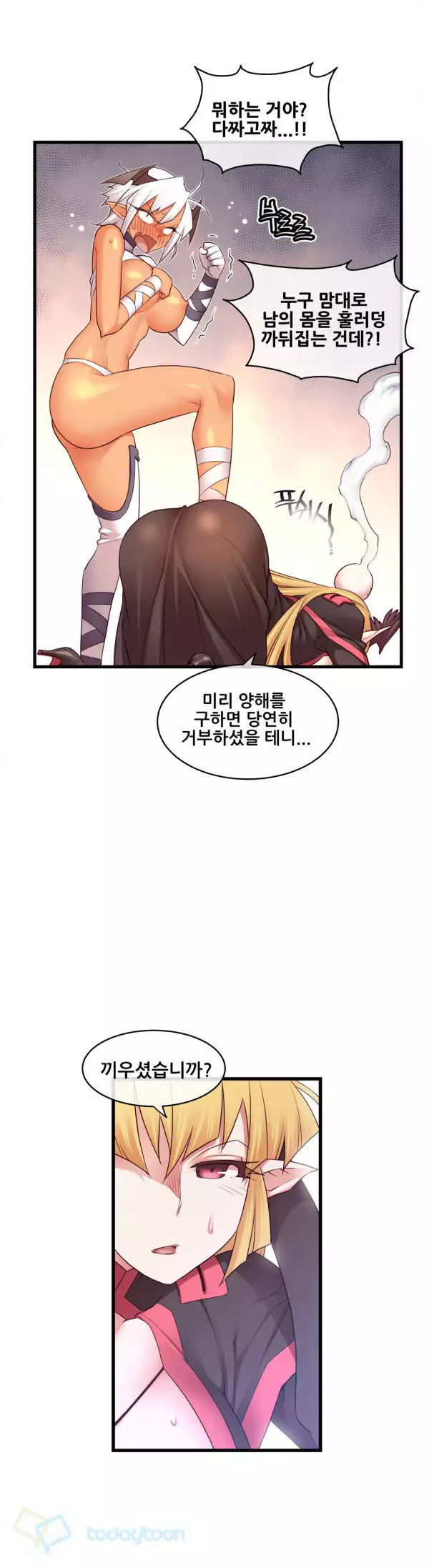 Master in My Dreams Ch.90-120