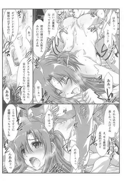 (C99) [STUDIO TRIUMPH (Mutou Keiji)] Astral Bout Ver. SAO (Sword Art Online)