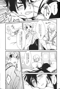 (HaruCC18) [W.O.S (Yui)] Hajimete Datte Dekiru Mon! (Magi: The Labyrinth of Magic)