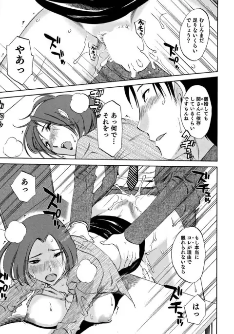 Ore no Joushi ga Desk no Shita de 2