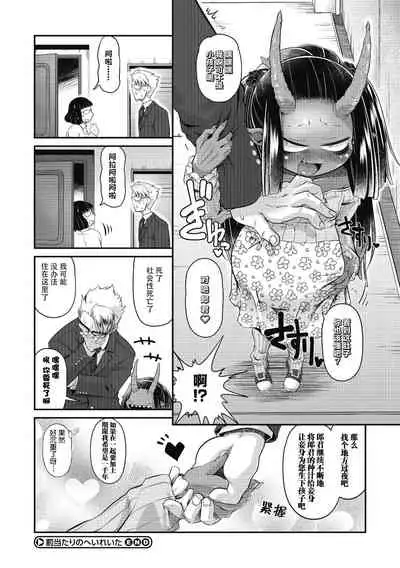 [Takura Mahiro] Bachiatari no Heireita (COMIC GAIRA Vol. 04) [Chinese] [肉包汉化组]