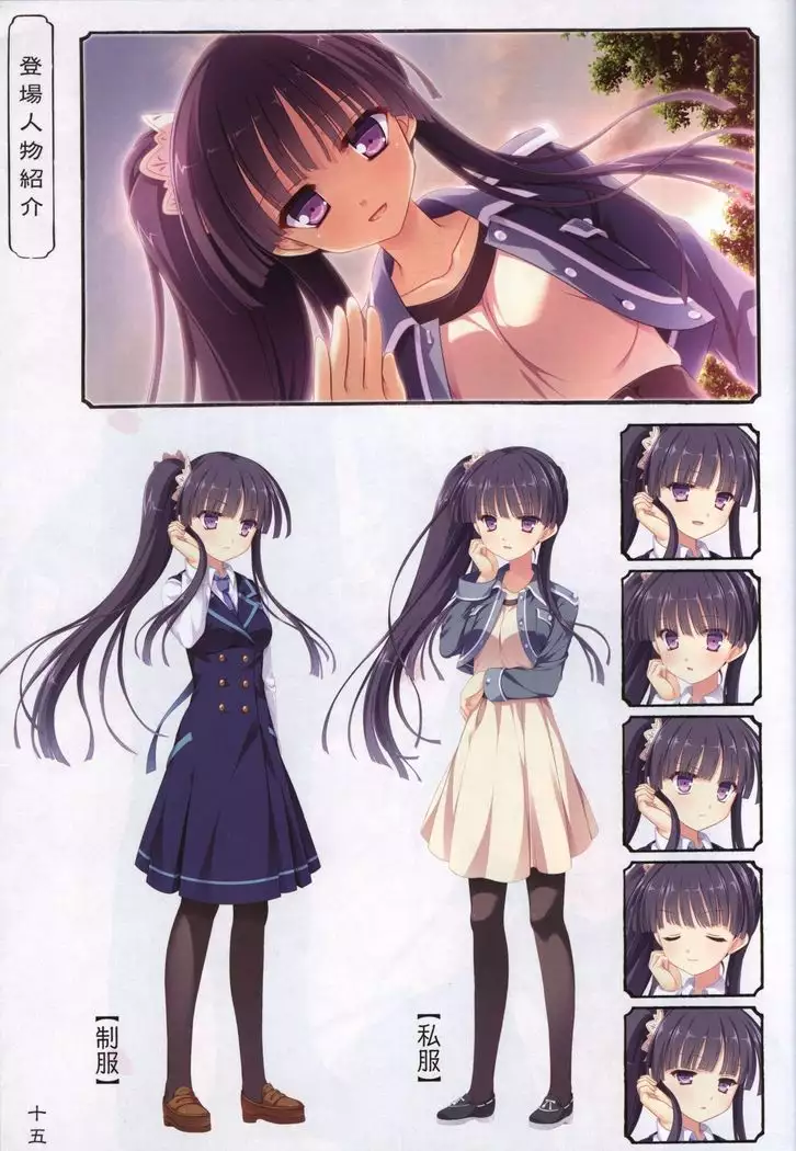 Hana no No ni Saku Utakata no Wissenschaft -Sakura-