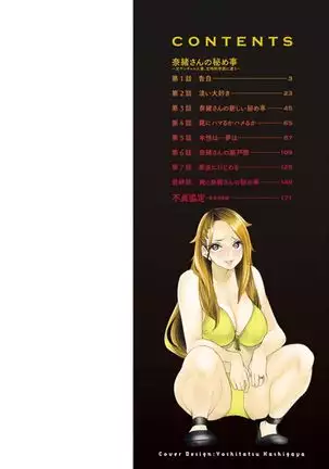 Nao's Secret ~ Former Yanggal Married Woman Goes to Part-time School ~