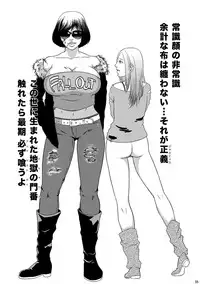 (C79) [Honey Rider69 (Nanashi Niito)] Kill Me As A Sacrifice To Mother! 3