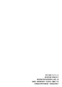 (C74) [atSD (Tsuneyoshi)] Mikoto to. 1 (Toaru Kagaku no Railgun) [Chinese] [CE家族社]