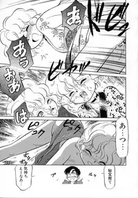 [Maka Fushigi] Neko ja neko ja 4