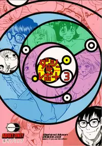 (SC19) [Behind Moon (Q)] Dulce Report 3 [English] [mood44]