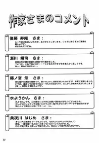 (Shota Collection 4) [Bluelagos (Various)] Shot a Shota 2