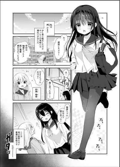 The Wonderful World of Invisible Molesters Omnibus