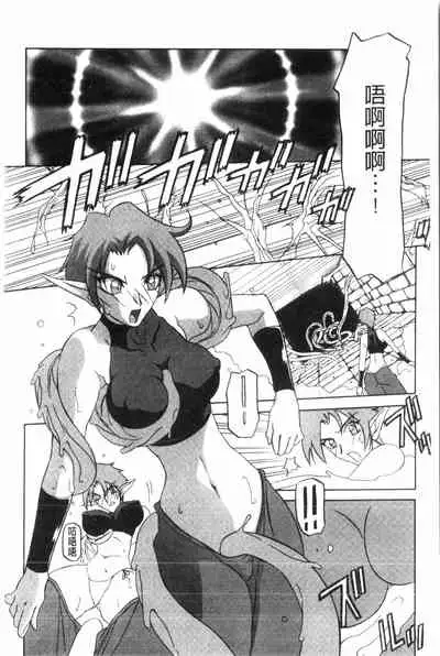 [Sanbun Kyoden] Shichisai no Lamuros 2 | 七彩的LAMUROS 2 [Chinese]