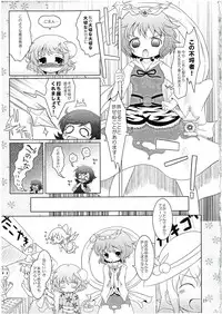 (C78) [Ororiya Enpitsudou (Hiroe Natsuki, Murian)] Watashi no Nazrin 2 (Touhou Project)