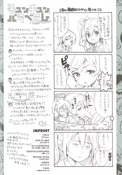 Chun-Chun Parabellum