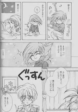 チェリーな君にパインな僕。