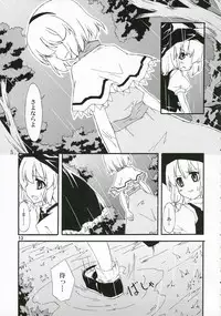 (Kouroumu 2) [PERSONAL COLOR (Sakuraba Yuuki)] Ningyoutsukai to Shirokuroma (Touhou Project)