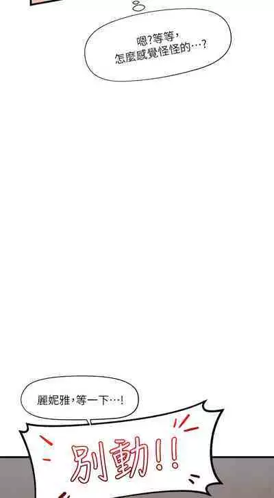 King of hypnotist in Isekai (21-30)-chinese