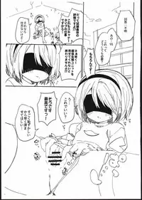 (COMIC1☆13) [Cocoa Holic (Yuizaki Kazuya)] [Gokuhi] YoRHa Kitai 2B no Shoushizaika Gitai Unyou Shiken ni Kansuru Houkoku (NieR:Automata)
