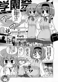 (C70) [S-FORCE (Serebi Ryousangata)] LOG HEART VOL.5 (ToHeart 2)