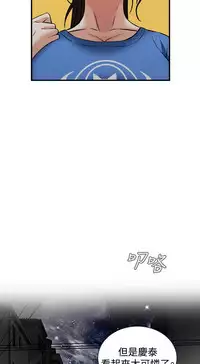 Take a Peek 偷窥 Ch.33-37 (chinese)