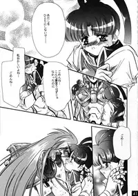 [M-10 & RED DRAGON] THE ECHO OF MY HEART (King of Braves GaoGaiGar)