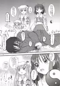 [Akachi (Enno Syouta)] Flan Yon Bun no Ichi Saishuushou ~Chuuhen~ (Touhou Project) [Digital]