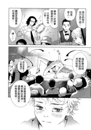 エロスの種子 1 慾望的種子 1