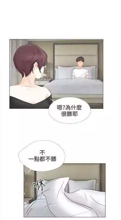 小褲褲精靈 1-27