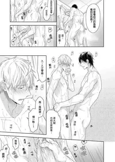 [Nabara shou ko] MUSCLE PARADISE | 肌肉天堂 [Chinese] [Decensored] [Digital]