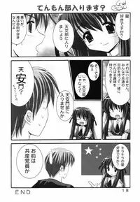 [Magudara Kaihou Doumei (Tsukuyomi Sazin)] Michiteru Yuuki(Power) (AIR)