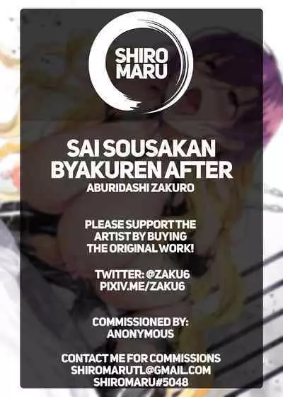 [Douganebuibui (Aburidashi Zakuro)] Sei Sousakan Byakuren AFTER | The Holy Detective Byakuren AFTER (Touhou Project) [English] [Shiromaru] [Digital]