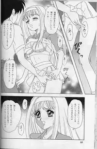 (C56) [Chandora & LUNCH BOX (Makunouchi Isami)] Lunch Box 38 - Toshishita no Onnanoko 1-2 Soushuuhen (Kakyuusei)