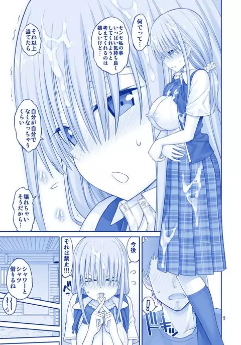 Kaikinbi no Tawawa II ~Maegami-chan to Shio no Kaori~