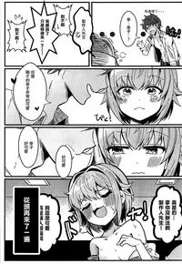 (COMIC1☆13) [PaRaDis (Chocho)] Kawaii Sugiru no ga Warui!! (THE IDOLM@STER CINDERELLA GIRLS) [Chinese] [EZR個人漢化]