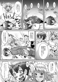 Gekkan Web Otoko no Ko-llection! S Vol. 36