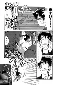 [Cremutsu Cule] Vampire