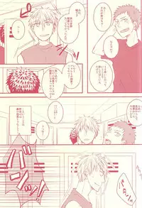 (SUPER24) [Shamrock. (Shion)] Fukakouryoku Ssu! (Kuroko no Basuke)