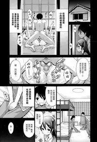 [Nishikawa Kou] Kyou mo dokoka de imouto to (COMIC Megastore Alpha 2015-02) [Chinese] [無邪気漢化組]