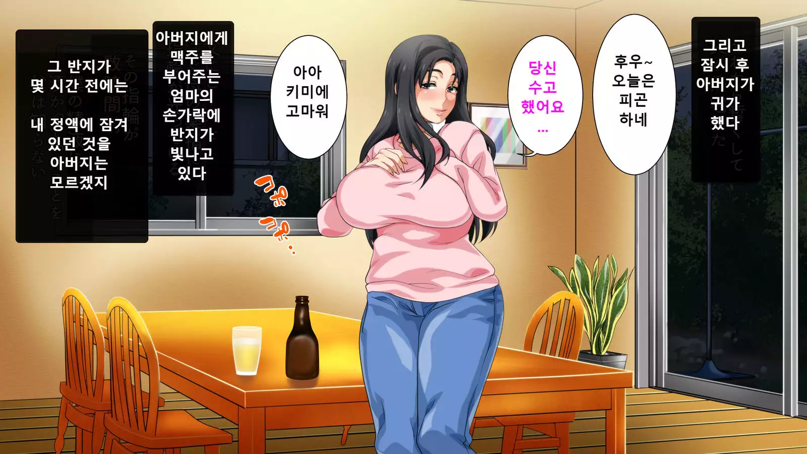 Hahaoya ni Yoru Fudeoroshi ga Gimuka Sareta Sekai Part 3