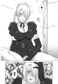 (C81) [BooBooKid (PIP)] Hilda-san ni Hidoi Koto o Shite Mita. (Beelzebub) [Chinese] [正人君子路过汉化]