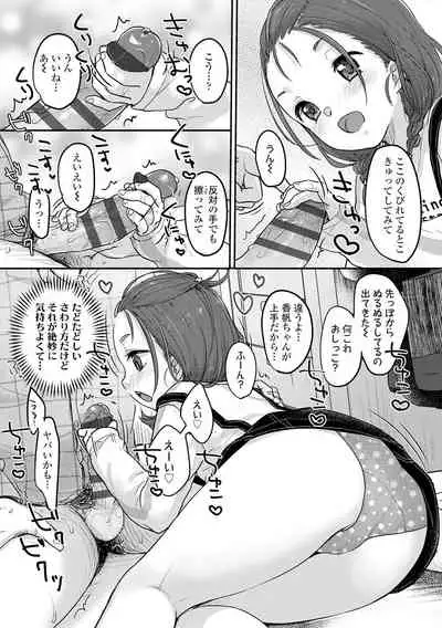 [Yukiu Con] Chuco Chuco Muchu [Digital]