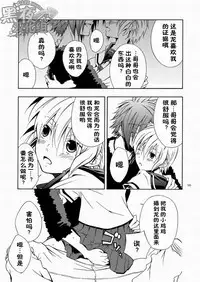 (SC48) [Panda 4gou (Shima Kyousuke)] CONTRIBUTION [Chinese] [黑夜汉化组]