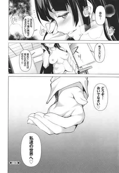 [Taira Issui] Addictive Trip