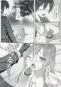 (C82) [Shadow Sorceress Communication Protocol (Hiten Onee-Ryuu)] Sugoku Amai Onegai (Sword Art Online)