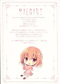 (C91) [Come Through (Adumi Kazuki)] Chino-chan wa Amae Jouzu? (Gochuumon wa Usagi desu ka?)