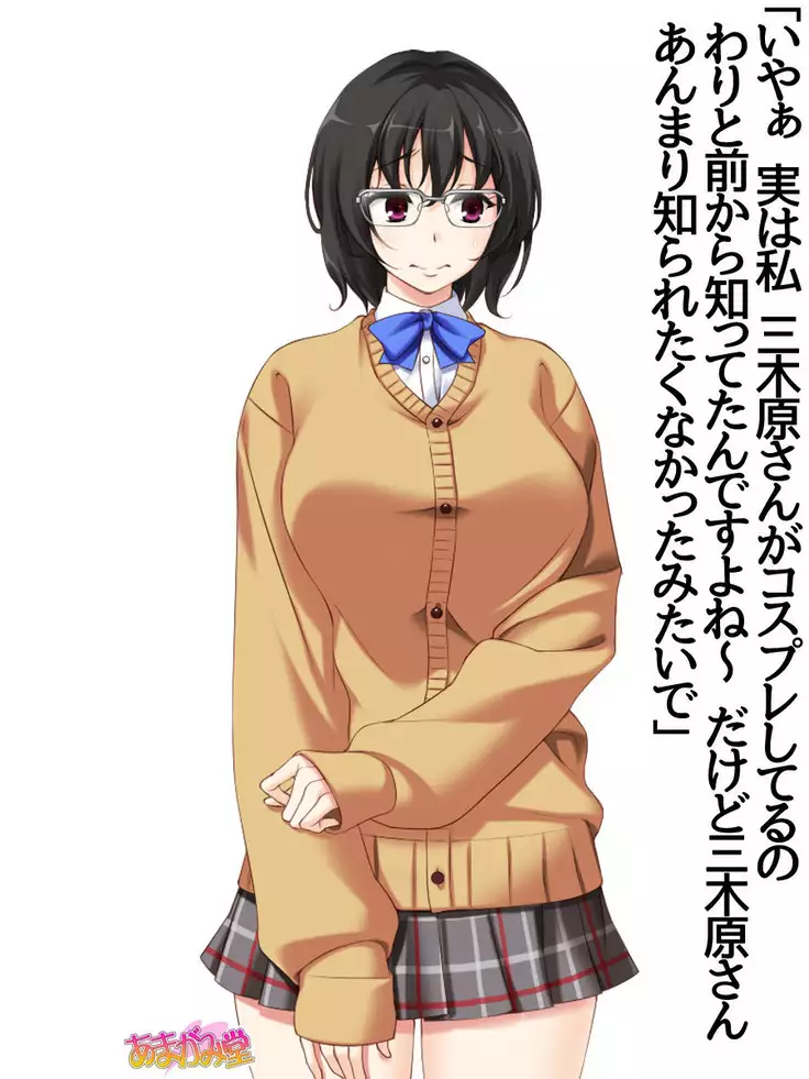 Nanase-chan NTR! Jitensha Diet Hen Ch. 41.3-47.1