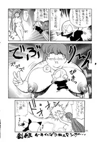 (C46) [Neuroleptica Jikkou Iinkai (Various)] Neuroleptica (Various)