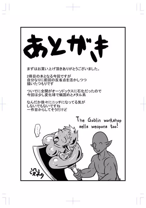 Katame Dungeon 2 | Petrification Dungeon 2