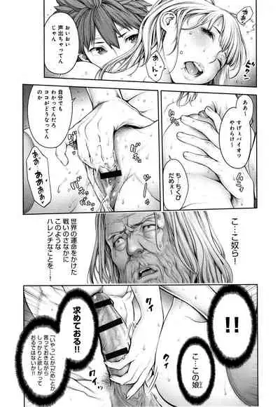 #Imamadede Ichibanyokatta Sex