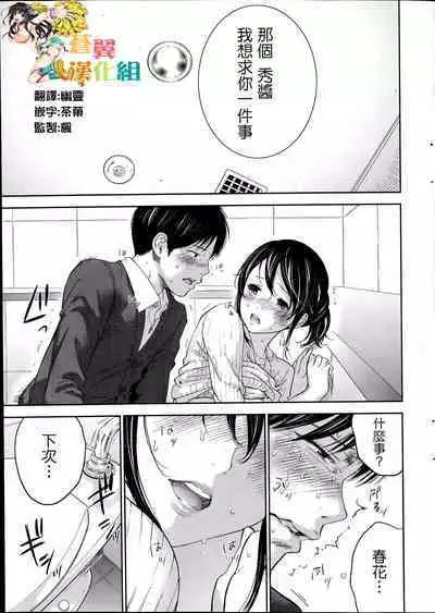 Netoraserare Ch. 01-11