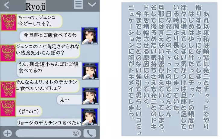 Aru josei keikan no netorare moyō gomen'nasai, watashi no kokoro wa aitsu ni nusuma re chatta no